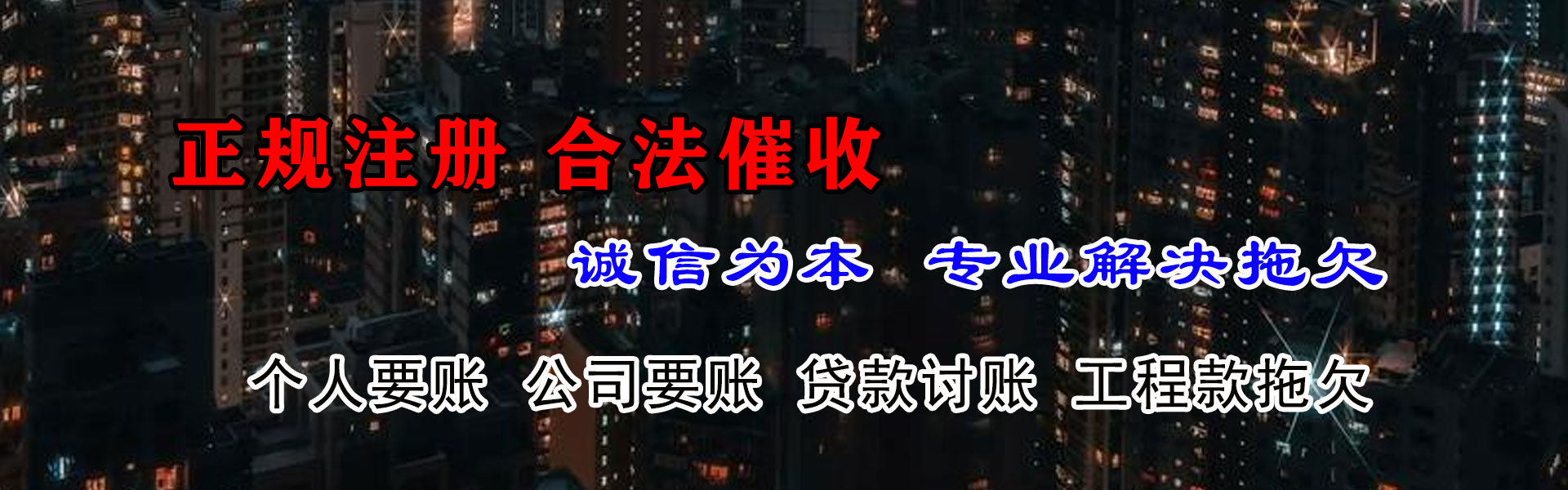 长汀要账公司